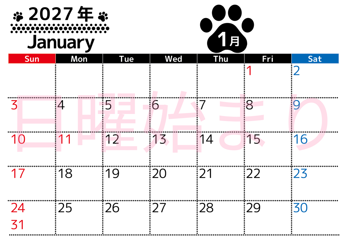無料カレンダー：2027年1月横型日曜始まり♪シンプルで書き込み欄が大きいだけでなく猫の肉球がかわいいデザイン♪ 【No.202701210100】