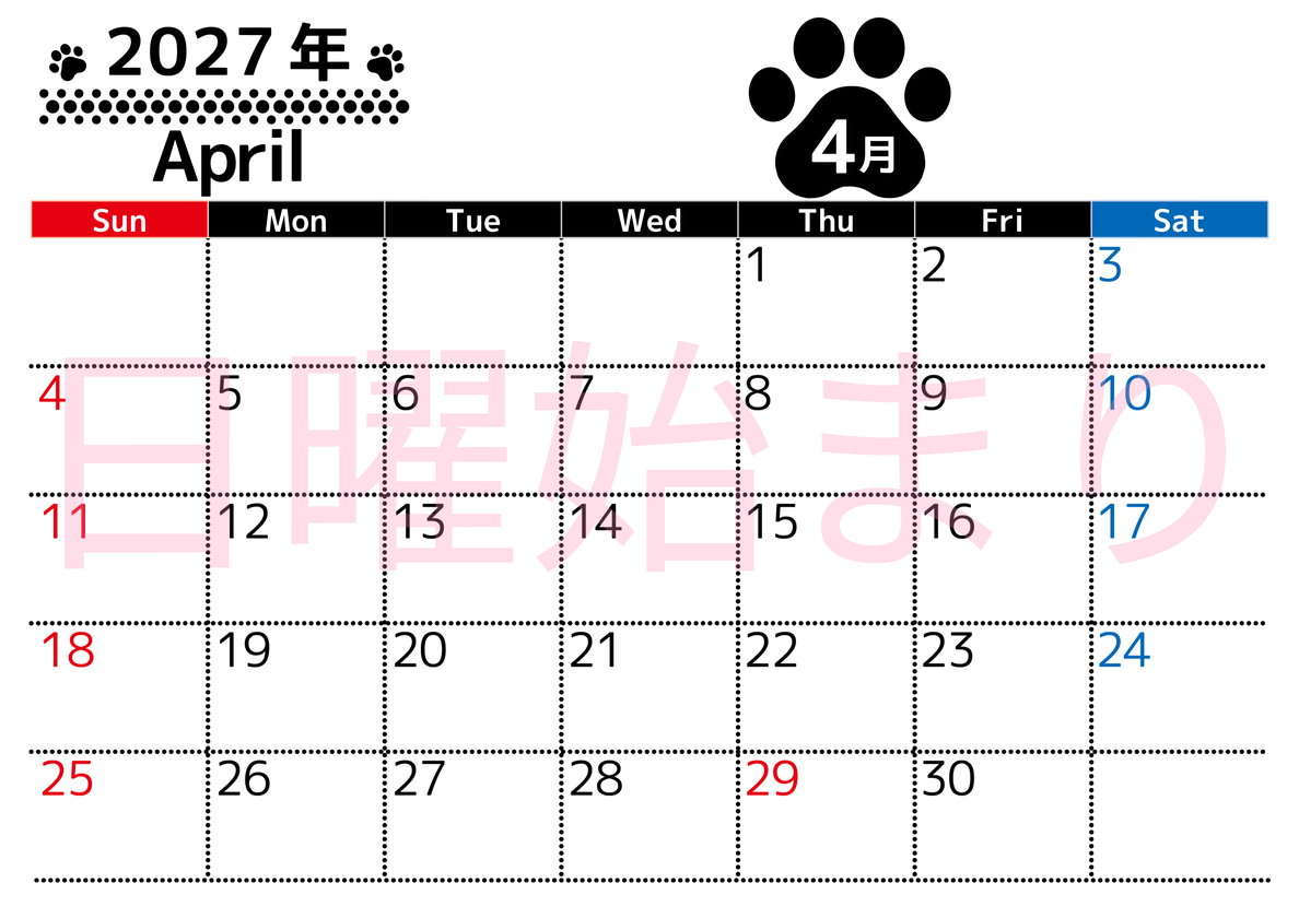 無料カレンダー：2027年4月横型日曜始まり♪シンプルで書き込み欄が大きいだけでなく猫の肉球がかわいいデザイン♪ 【No.202701210400】