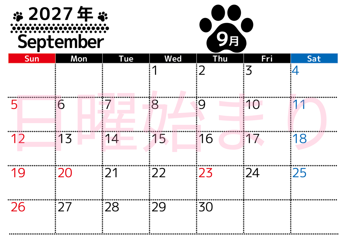 無料カレンダー：2027年9月横型日曜始まり♪シンプルで書き込み欄が大きいだけでなく猫の肉球がかわいいデザイン♪ 【No.202701210900】