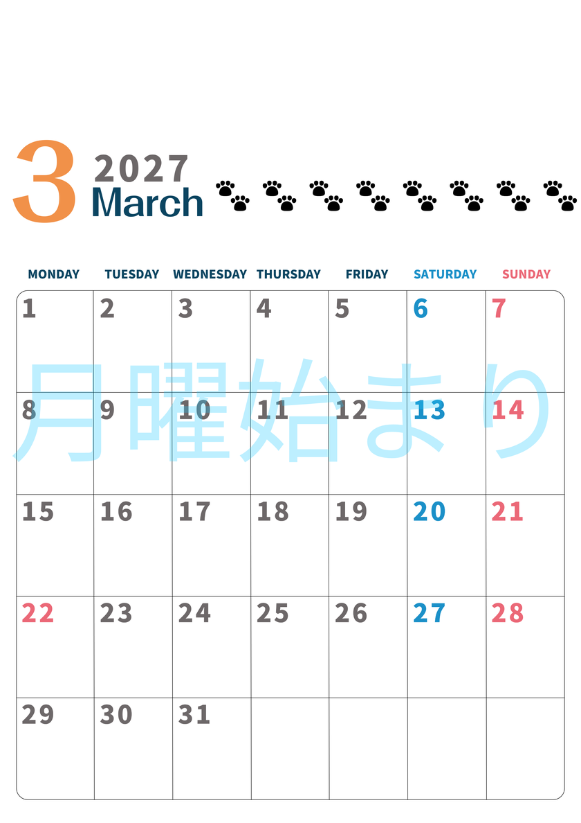 2027年3月カレンダー(印刷用)は縦型月曜始まりで猫の黒い肉球がゆるかわいいほっこりするイラストつき無料素材♪ 【No.202701220311】