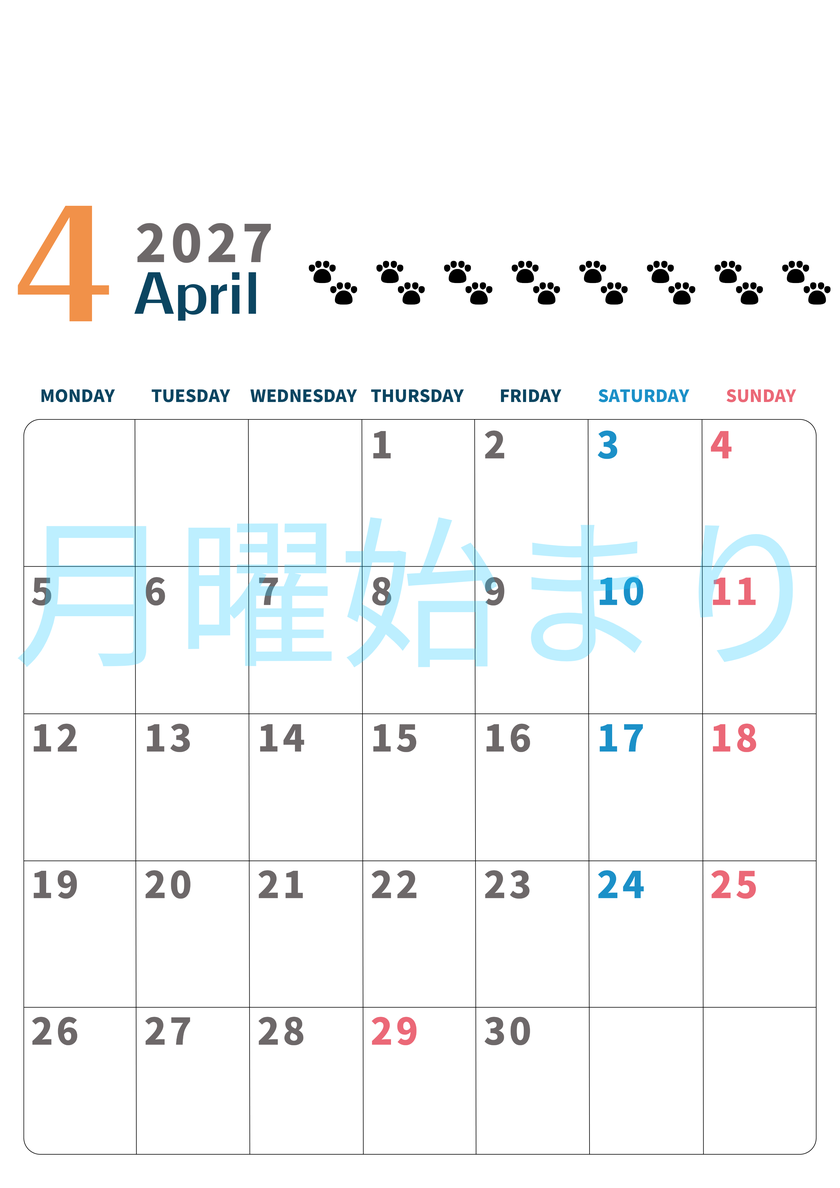 2027年4月カレンダー(印刷用)は縦型月曜始まりで猫の黒い肉球がゆるかわいいほっこりするイラストつき無料素材♪ 【No.202701220411】