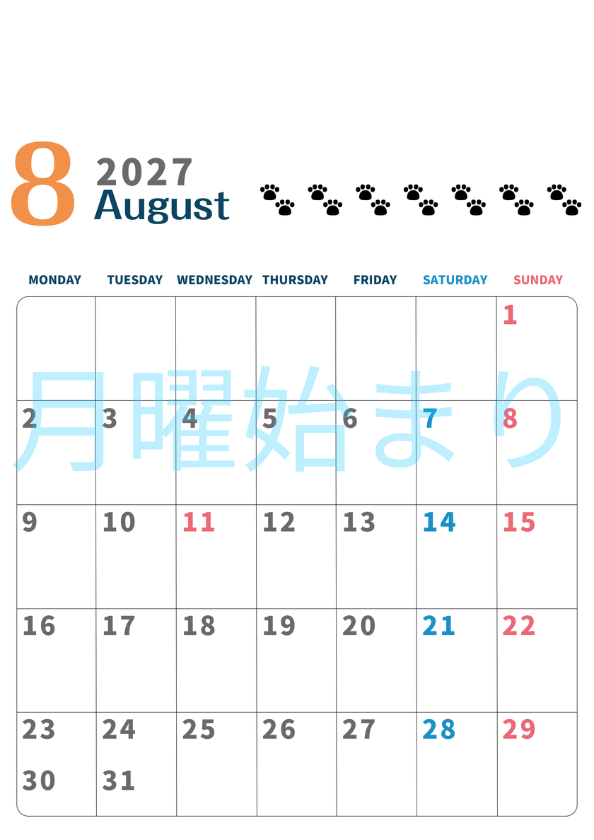 2027年8月カレンダー(印刷用)は縦型月曜始まりで猫の黒い肉球がゆるかわいいほっこりするイラストつき無料素材♪ 【No.202701220811】