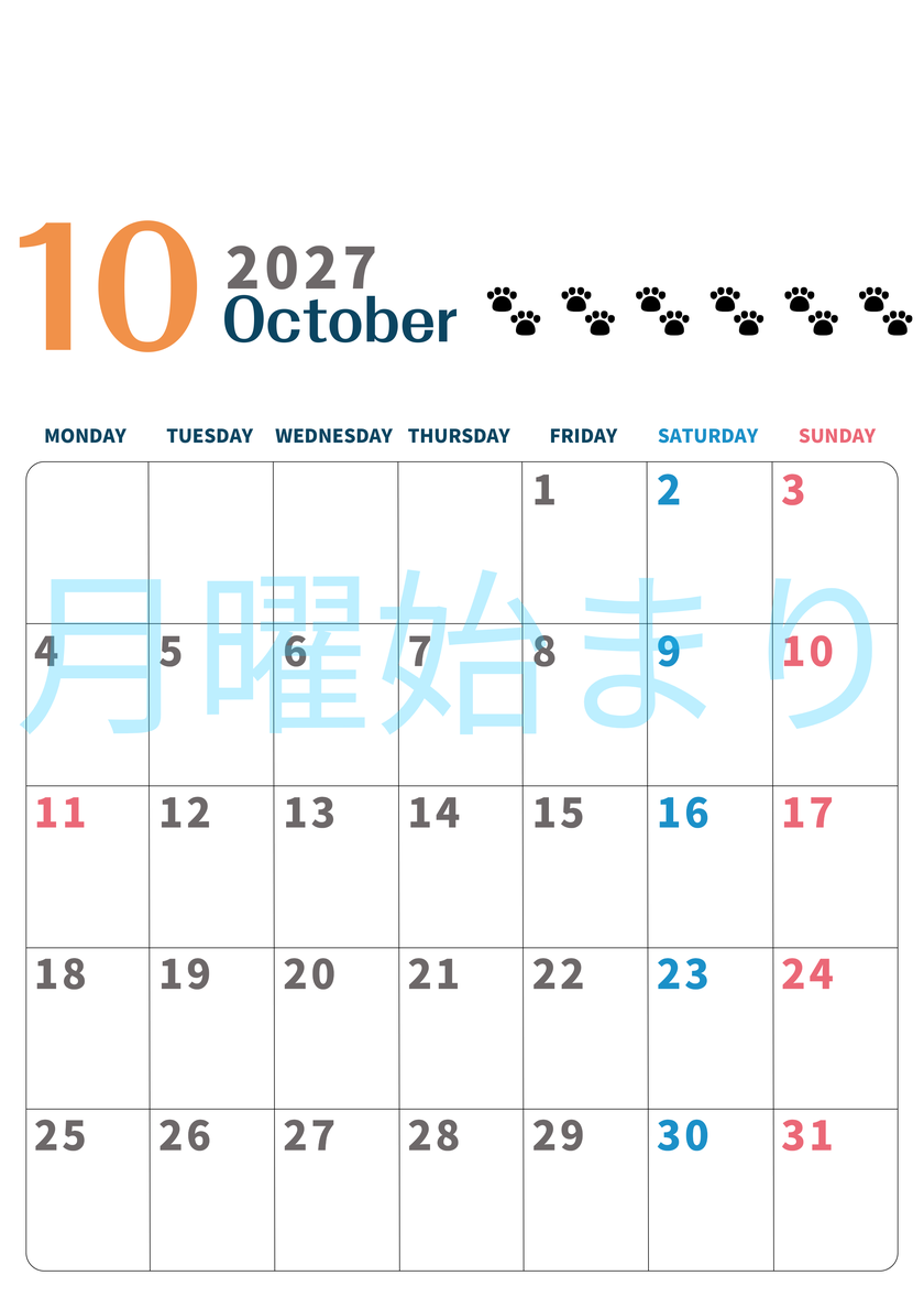 2027年10月カレンダー(印刷用)は縦型月曜始まりで猫の黒い肉球がゆるかわいいほっこりするイラストつき無料素材♪ 【No.202701221011】