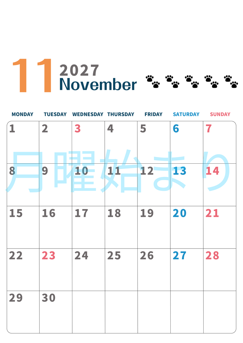 2027年11月カレンダー(印刷用)は縦型月曜始まりで猫の黒い肉球がゆるかわいいほっこりするイラストつき無料素材♪ 【No.202701221111】