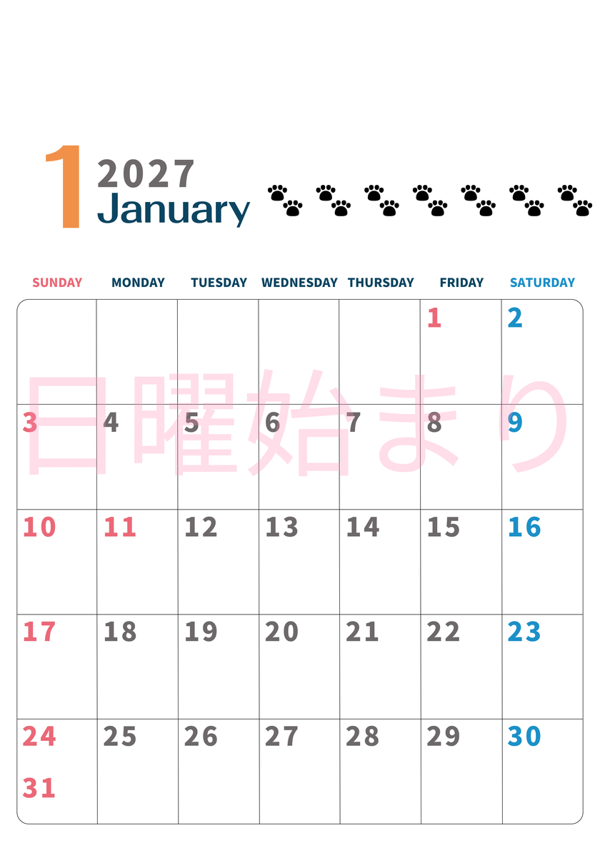 2027年1月カレンダー(印刷用)は縦型日曜始まりで猫の黒い肉球がゆるかわいいほっこりするイラストつき無料素材♪ 【No.202701220110】