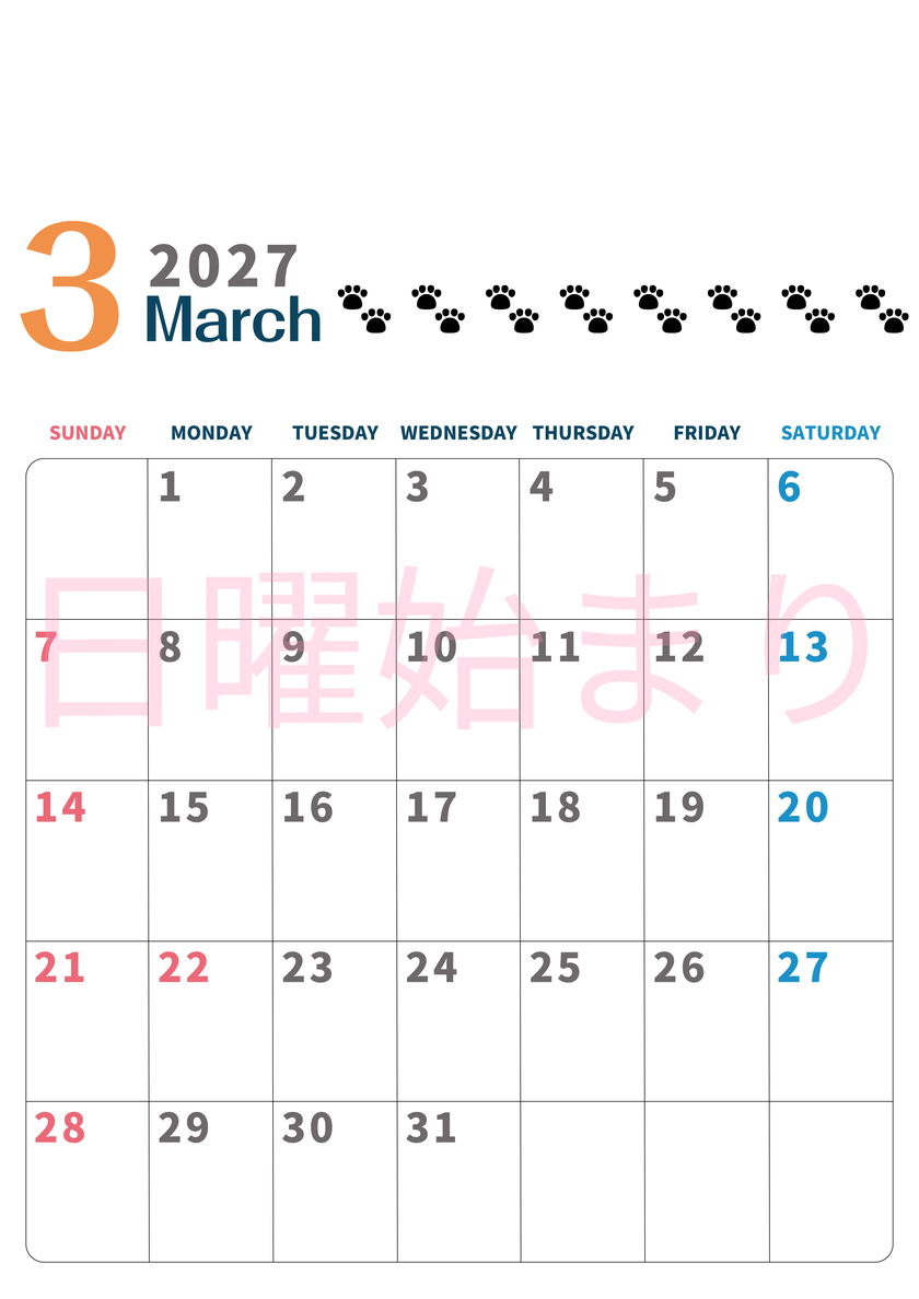 2027年3月カレンダー(印刷用)は縦型日曜始まりで猫の黒い肉球がゆるかわいいほっこりするイラストつき無料素材♪ 【No.202701220310】