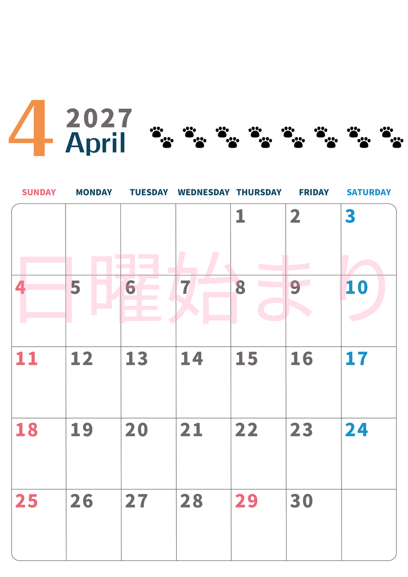 2027年4月カレンダー(印刷用)は縦型日曜始まりで猫の黒い肉球がゆるかわいいほっこりするイラストつき無料素材♪ 【No.202701220410】
