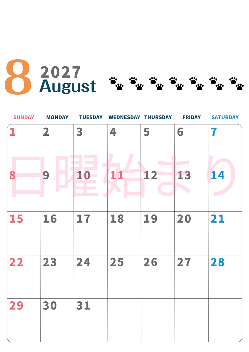 2027年8月カレンダー(印刷用)は縦型日曜始まりで猫の黒い肉球がゆるかわいいほっこりするイラストつき無料素材♪ 【No.202701220810】