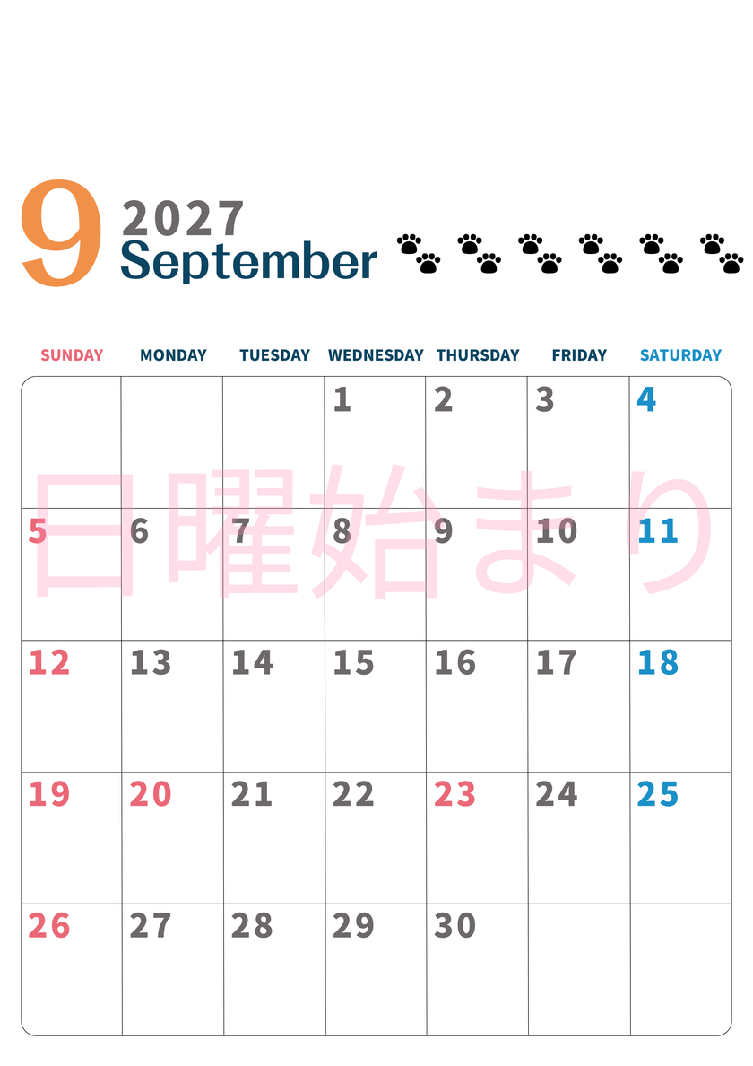 2027年9月カレンダー(印刷用)は縦型日曜始まりで猫の黒い肉球がゆるかわいいほっこりするイラストつき無料素材♪ 【No.202701220910】