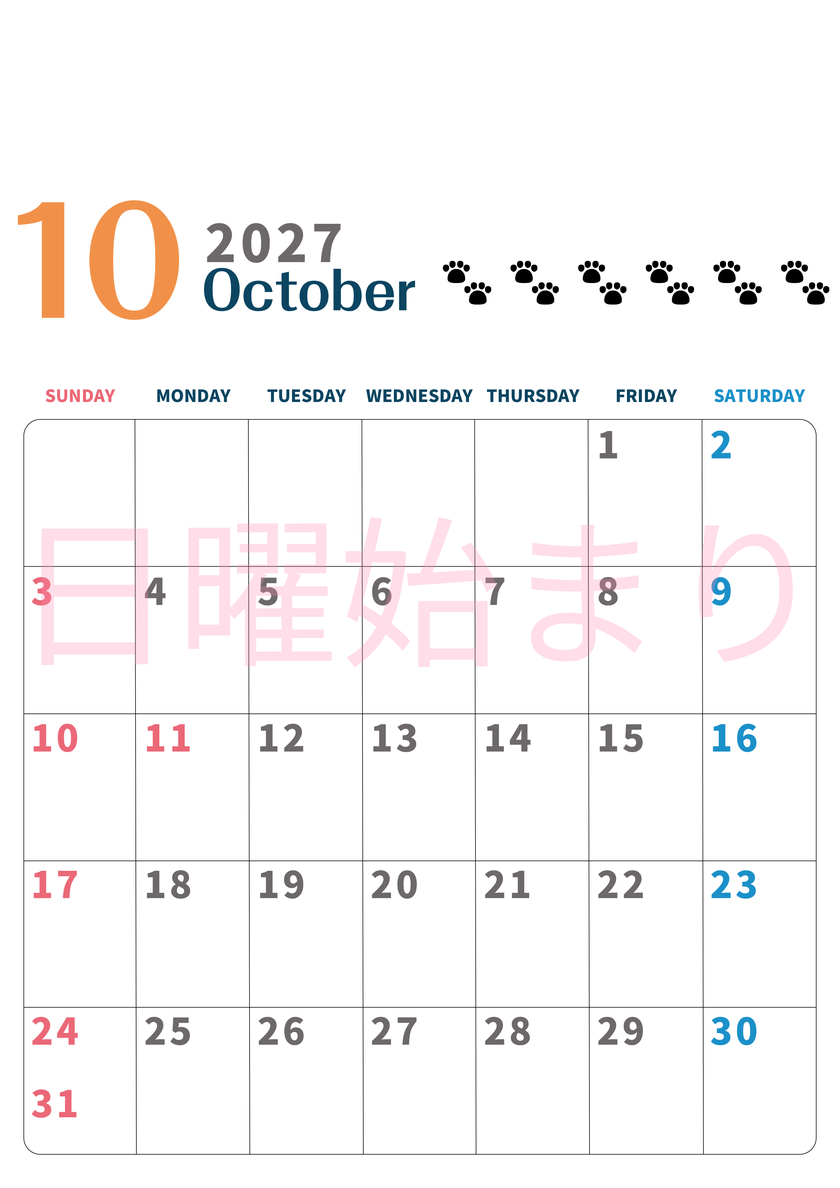 2027年10月カレンダー(印刷用)は縦型日曜始まりで猫の黒い肉球がゆるかわいいほっこりするイラストつき無料素材♪ 【No.202701221010】