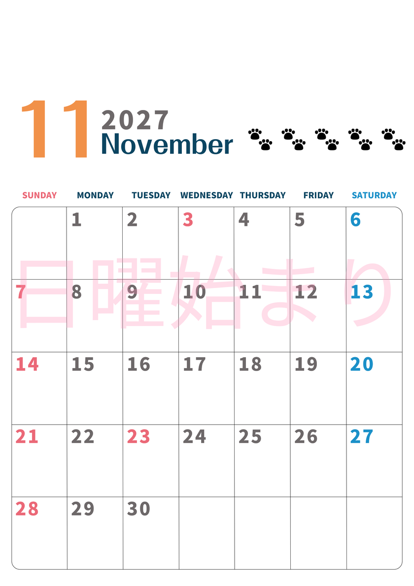 2027年11月カレンダー(印刷用)は縦型日曜始まりで猫の黒い肉球がゆるかわいいほっこりするイラストつき無料素材♪ 【No.202701221110】