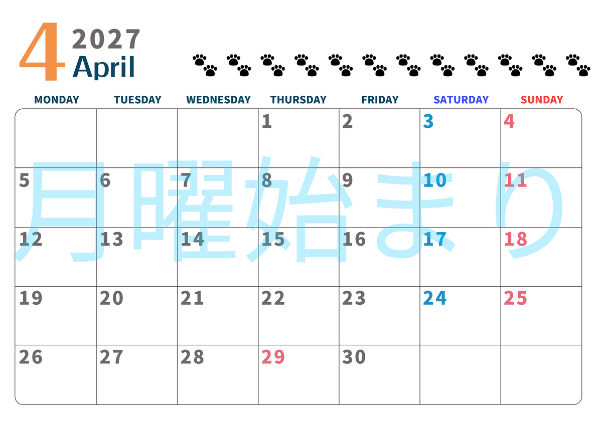 2027年4月カレンダー(印刷用)は横型月曜始まりで猫の黒い肉球がゆるかわいいほっこりするイラストつき無料素材♪ 【No.202701220401】