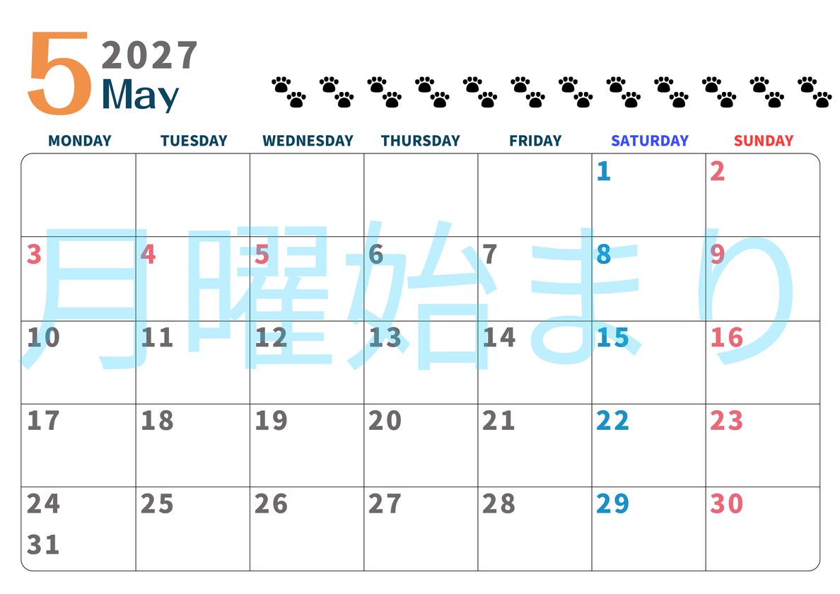 2027年5月カレンダー(印刷用)は横型月曜始まりで猫の黒い肉球がゆるかわいいほっこりするイラストつき無料素材♪ 【No.202701220501】