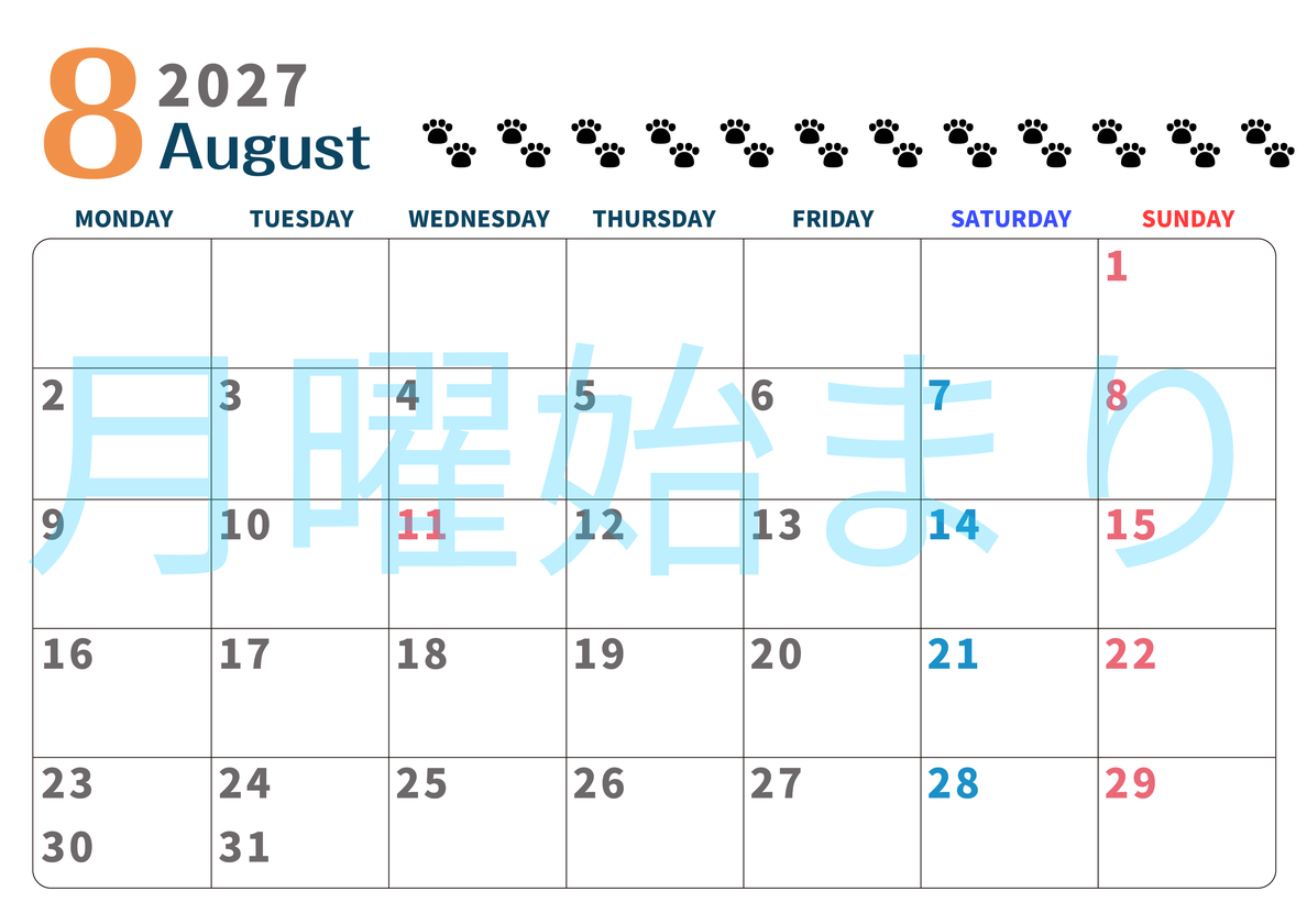 2027年8月カレンダー(印刷用)は横型月曜始まりで猫の黒い肉球がゆるかわいいほっこりするイラストつき無料素材♪ 【No.202701220801】