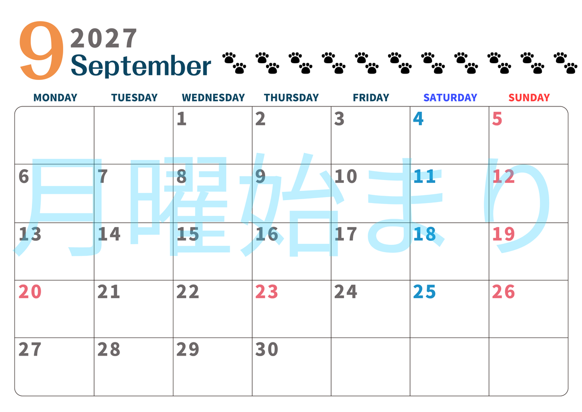 2027年9月カレンダー(印刷用)は横型月曜始まりで猫の黒い肉球がゆるかわいいほっこりするイラストつき無料素材♪ 【No.202701220901】
