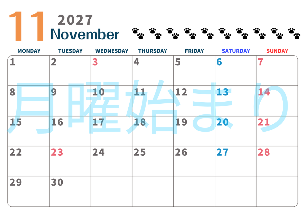 2027年11月カレンダー(印刷用)は横型月曜始まりで猫の黒い肉球がゆるかわいいほっこりするイラストつき無料素材♪ 【No.202701221101】