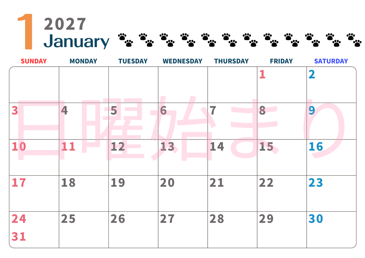 2027年1月カレンダー(印刷用)は横型日曜始まりで猫の黒い肉球がゆるかわいいほっこりするイラストつき無料素材♪ 【No.202701220100】