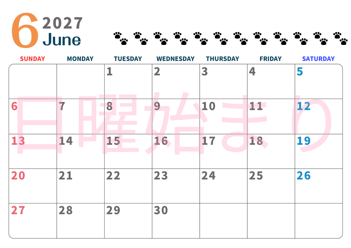 2027年6月カレンダー(印刷用)は横型日曜始まりで猫の黒い肉球がゆるかわいいほっこりするイラストつき無料素材♪ 【No.202701220600】