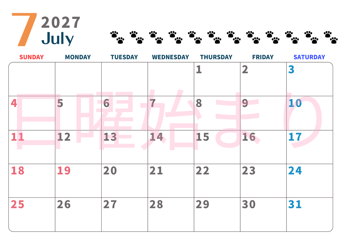 2027年7月カレンダー(印刷用)は横型日曜始まりで猫の黒い肉球がゆるかわいいほっこりするイラストつき無料素材♪ 【No.202701220700】