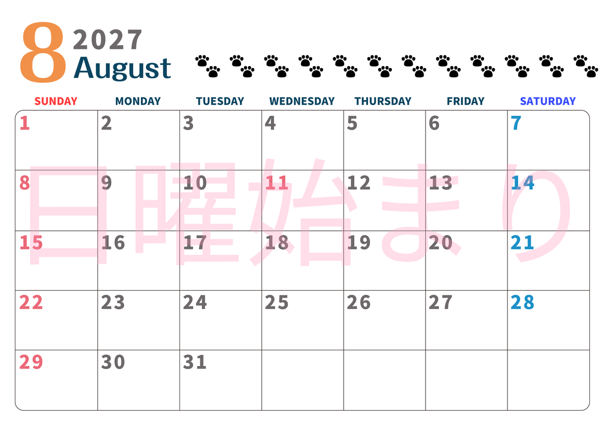 2027年8月カレンダー(印刷用)は横型日曜始まりで猫の黒い肉球がゆるかわいいほっこりするイラストつき無料素材♪ 【No.202701220800】