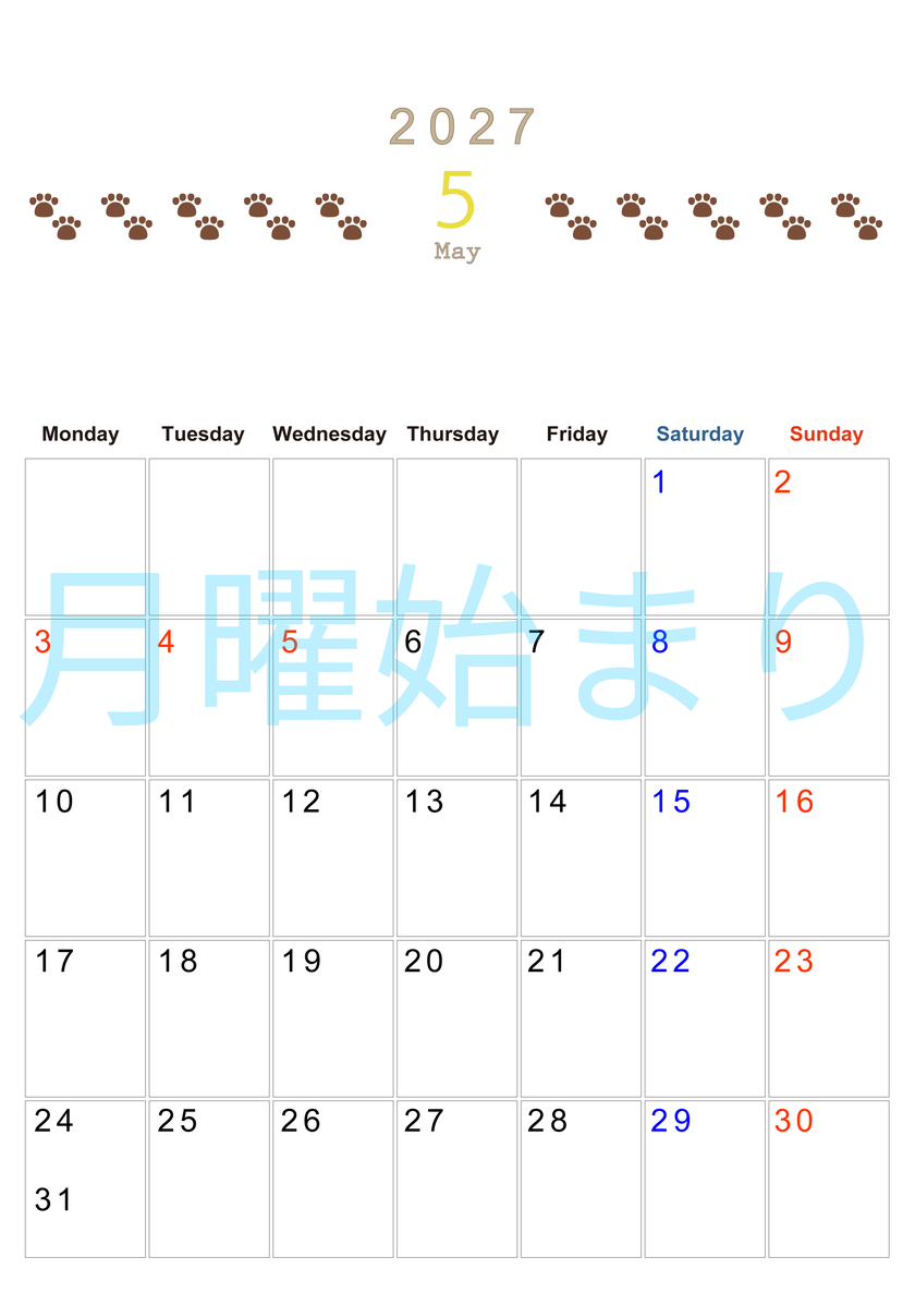 カレンダー2027年(無料)5月は縦型月曜始まりで猫の自由きままな足あとがおしゃれで大人かわいい 【No.202701230511】