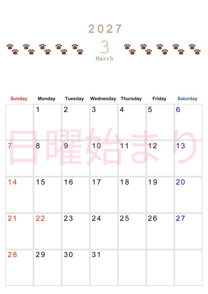 カレンダー2027年(無料)3月は縦型日曜始まりで猫の自由きままな足あとがおしゃれで大人かわいい 【No.202701230310】