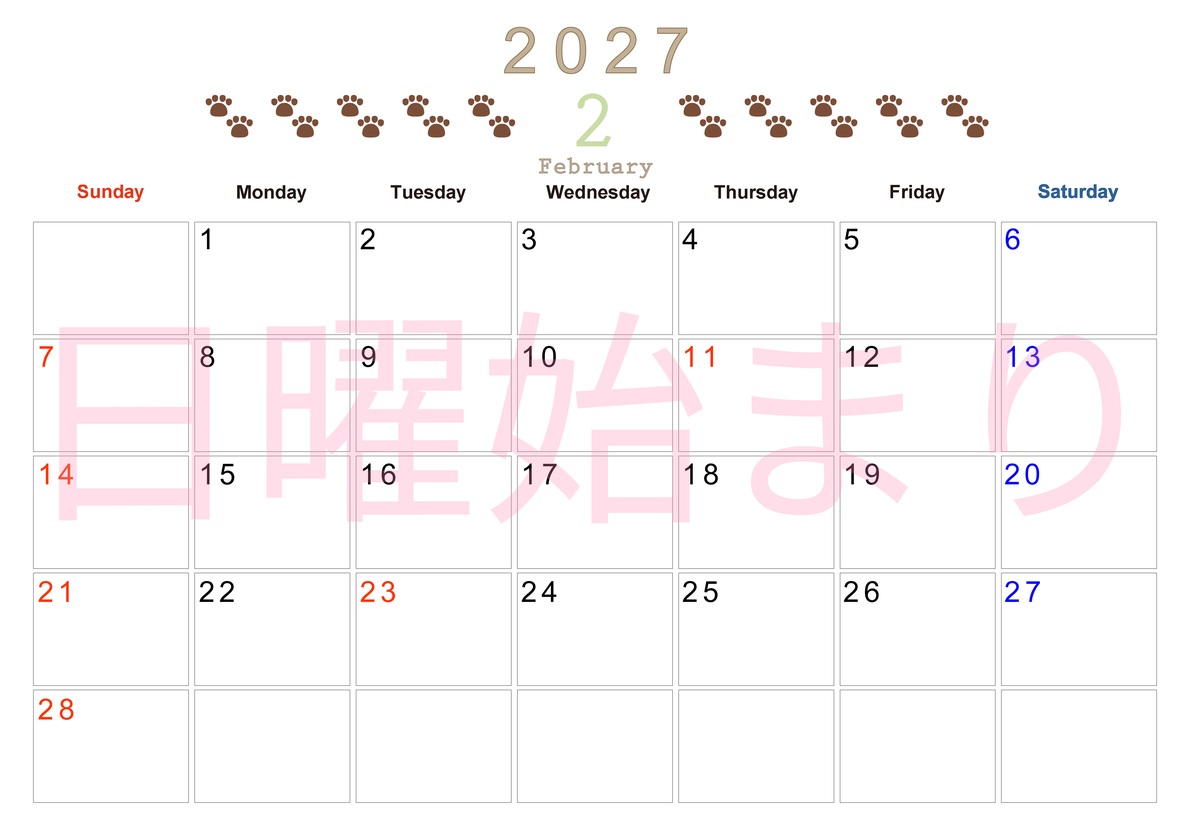 カレンダー2027年(無料)2月は横型日曜始まりで猫の自由きままな足あとがおしゃれで大人かわいい 【No.202701230200】
