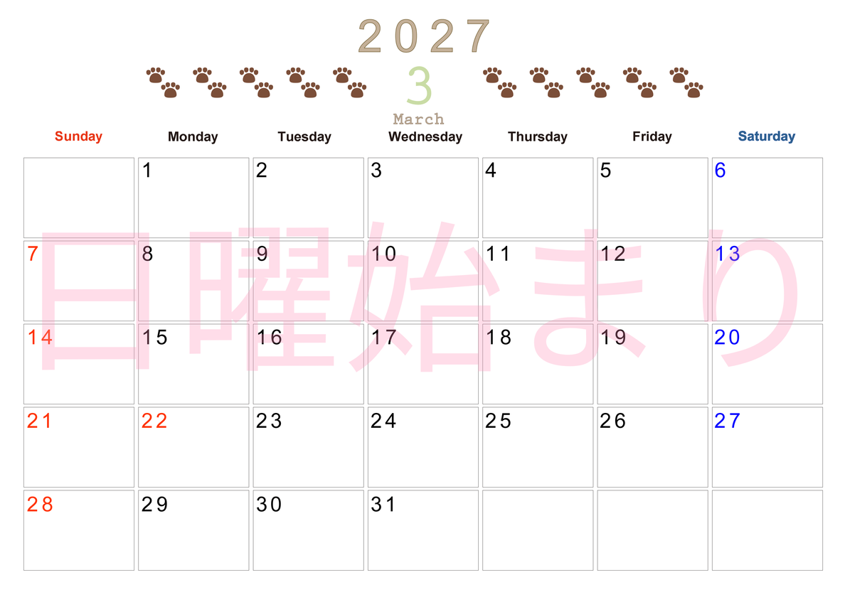 カレンダー2027年(無料)3月は横型日曜始まりで猫の自由きままな足あとがおしゃれで大人かわいい 【No.202701230300】