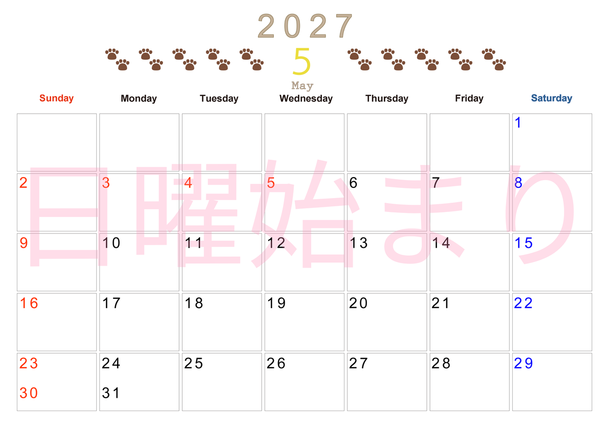 カレンダー2027年(無料)5月は横型日曜始まりで猫の自由きままな足あとがおしゃれで大人かわいい 【No.202701230500】