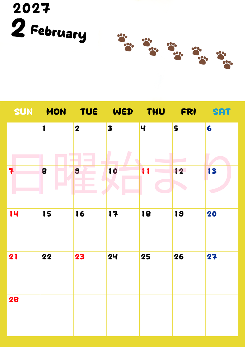 カレンダー2027年は無料！2月カレンダー：縦型日曜始まり、ねこのベージュぷにぷに肉球イラストがほっこりかわいい 【No.202701240210】