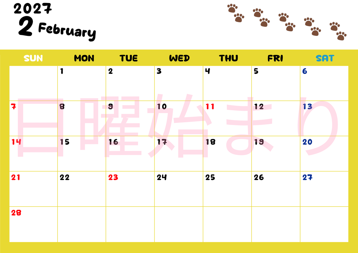 カレンダー2027年は無料！2月カレンダー：横型日曜始まり、ねこのベージュぷにぷに肉球イラストがほっこりかわいい 【No.202701240200】