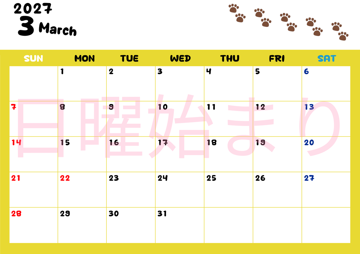 カレンダー2027年は無料！3月カレンダー：横型日曜始まり、ねこのベージュぷにぷに肉球イラストがほっこりかわいい 【No.202701240300】
