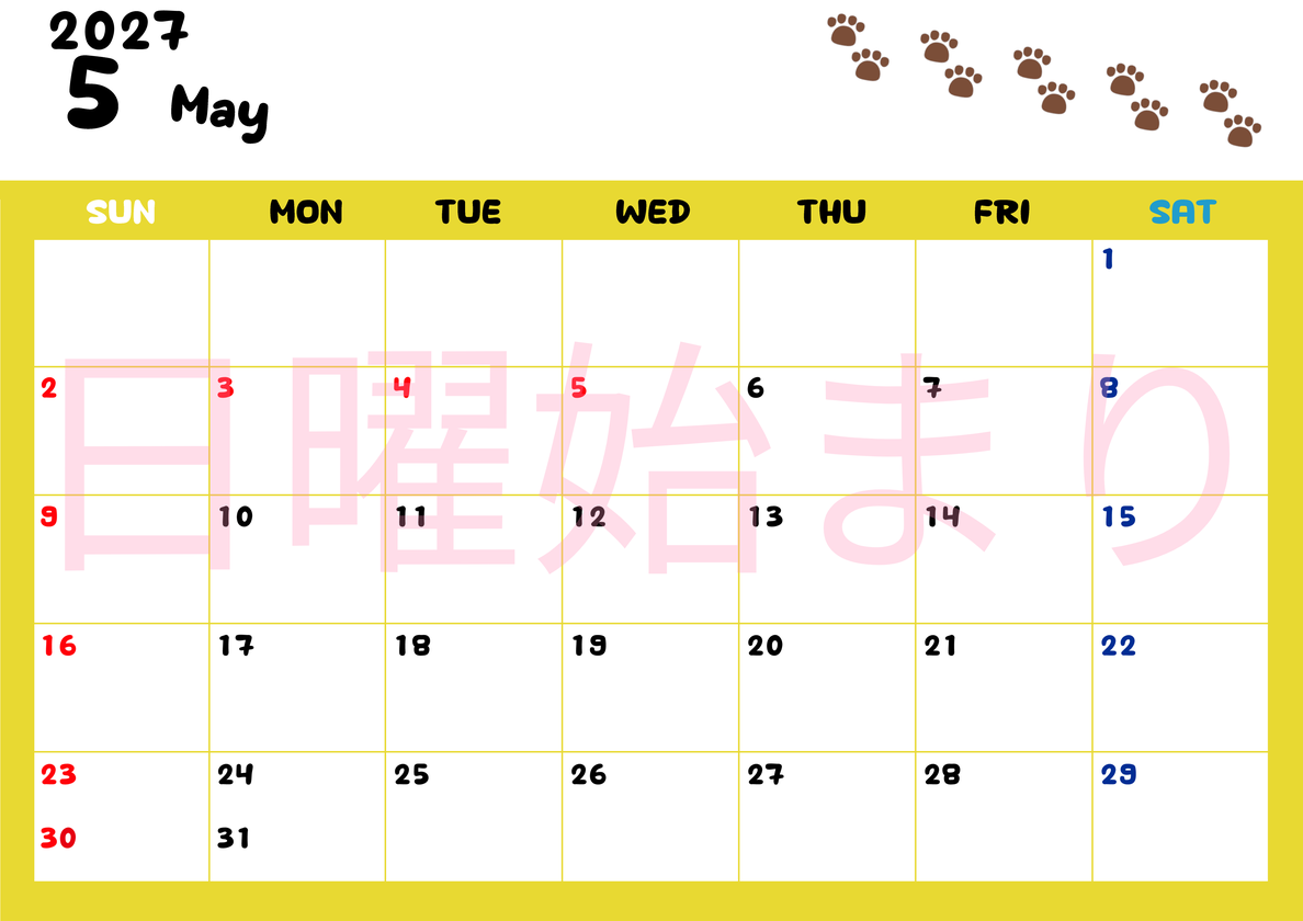 カレンダー2027年は無料！5月カレンダー：横型日曜始まり、ねこのベージュぷにぷに肉球イラストがほっこりかわいい 【No.202701240500】