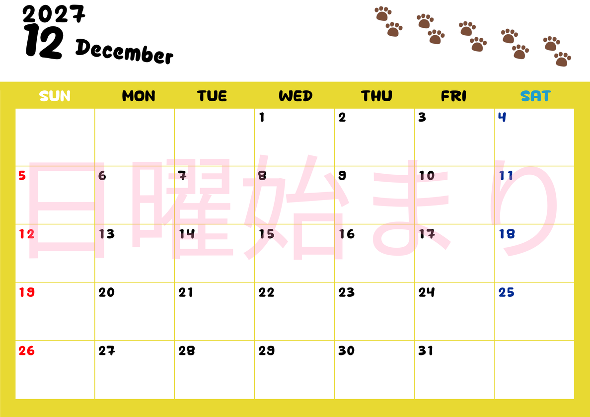 カレンダー2027年は無料！12月カレンダー：横型日曜始まり、ねこのベージュぷにぷに肉球イラストがほっこりかわいい 【No.202701241200】