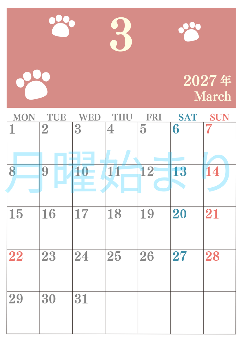 カレンダー2027年3月は縦型月曜始まりで猫の肉球がゆるかわいいレイアウト！無料かつ自由に予定を書き込めます 【No.202701250311】