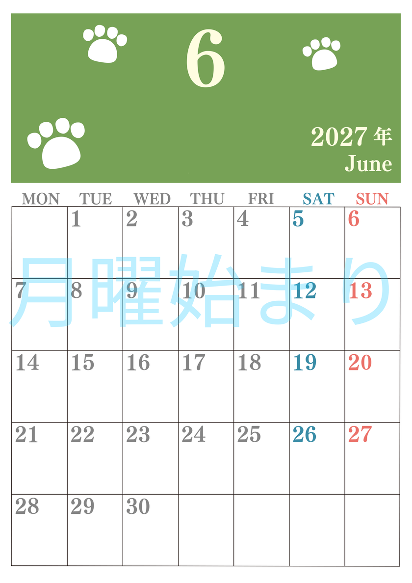 カレンダー2027年6月は縦型月曜始まりで猫の肉球がゆるかわいいレイアウト！無料かつ自由に予定を書き込めます 【No.202701250611】