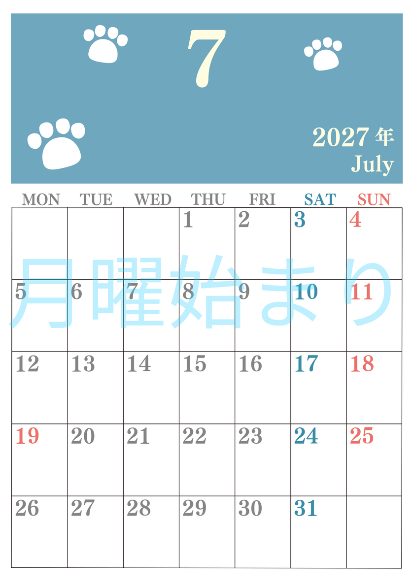 カレンダー2027年7月は縦型月曜始まり で猫の肉球がゆるかわいいレイアウト！無料かつ自由に予定を書き込めます 【No.202701250711】