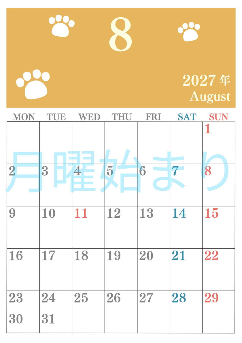 カレンダー2027年8月は縦型月曜始まりで猫の肉球がゆるかわいいレイアウト！無料かつ自由に予定を書き込めます 【No.202701250811】