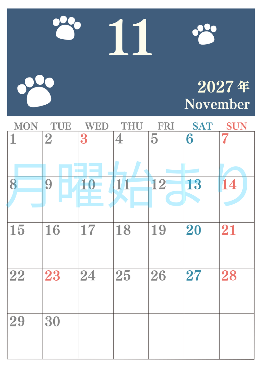 カレンダー2027年11月は縦型月曜始まりで猫の肉球がゆるかわいいレイアウト！無料かつ自由に予定を書き込めます 【No.202701251111】