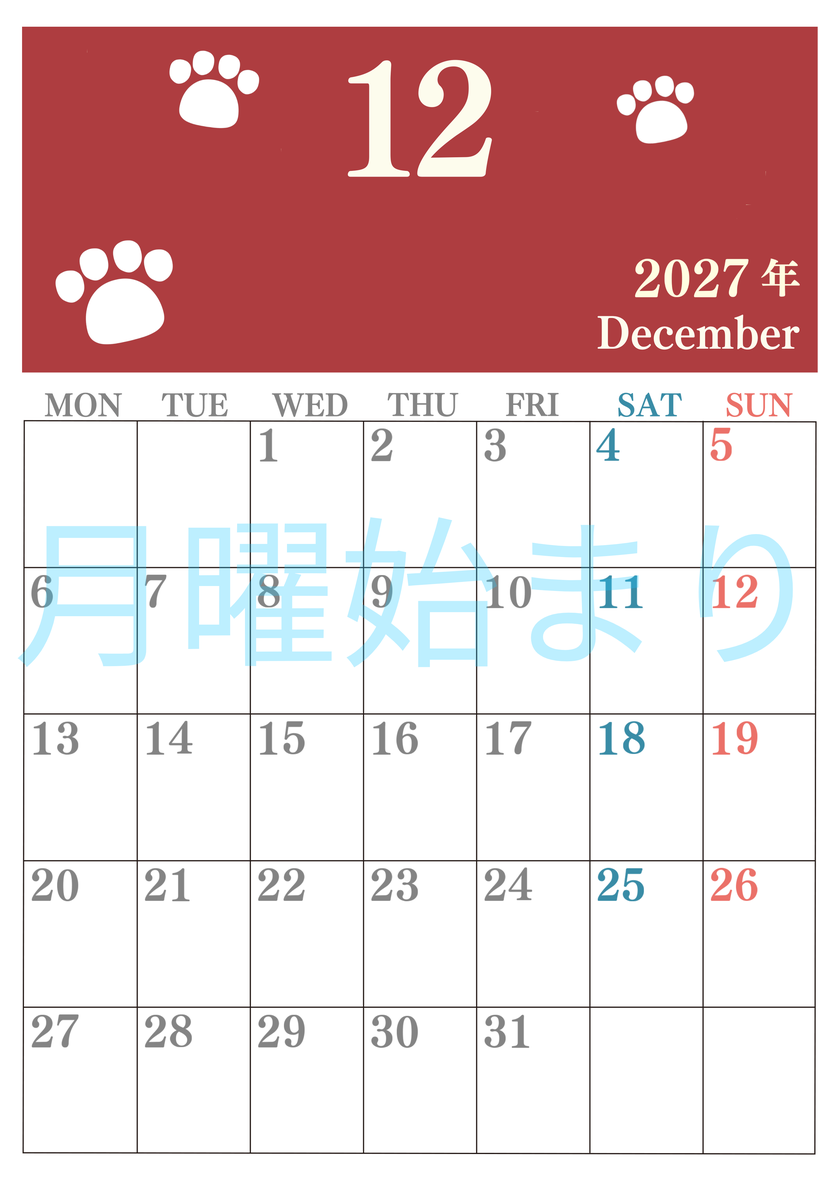 カレンダー2027年12月は縦型月曜始まりで猫の肉球がゆるかわいいレイアウト！無料かつ自由に予定を書き込めます 【No.202701251211】