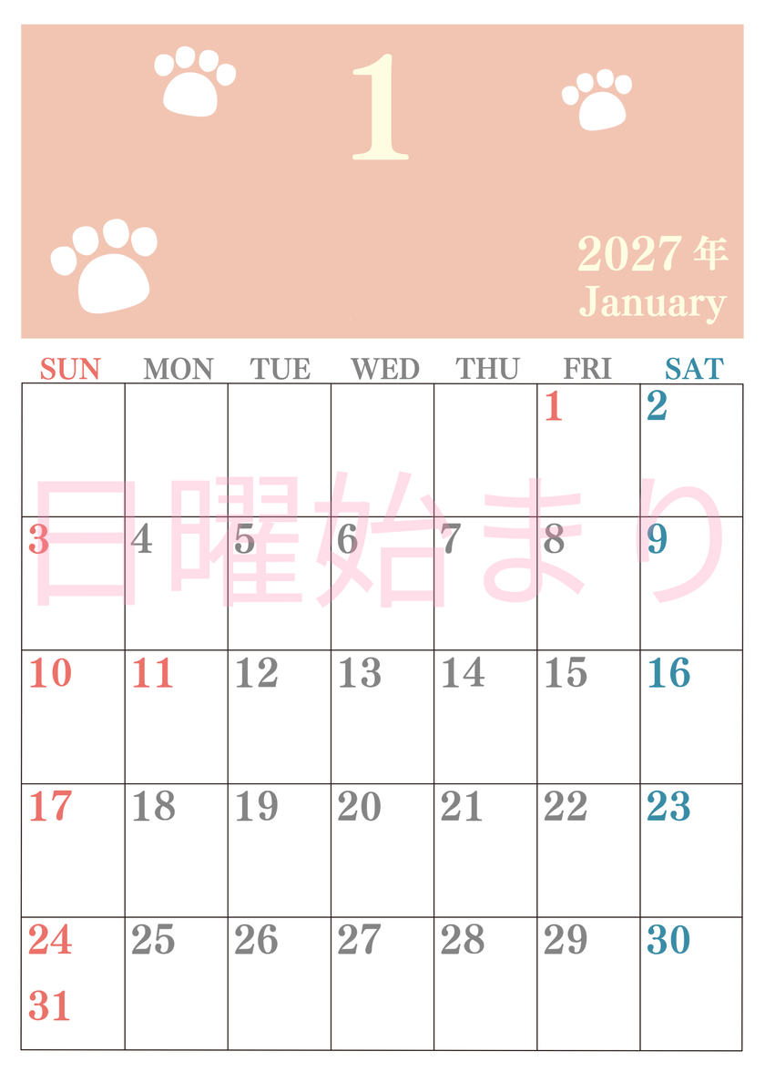 カレンダー2027年1月は縦型日曜始まりで猫の肉球がゆるかわいいレイアウト！無料かつ自由に予定を書き込めます 【No.202701250110】