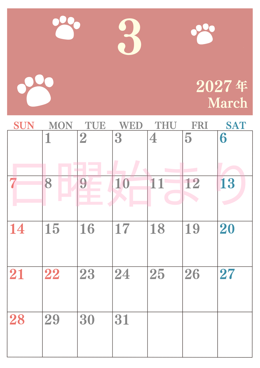 カレンダー2027年3月は縦型日曜始まりで猫の肉球がゆるかわいいレイアウト！無料かつ自由に予定を書き込めます 【No.202701250310】