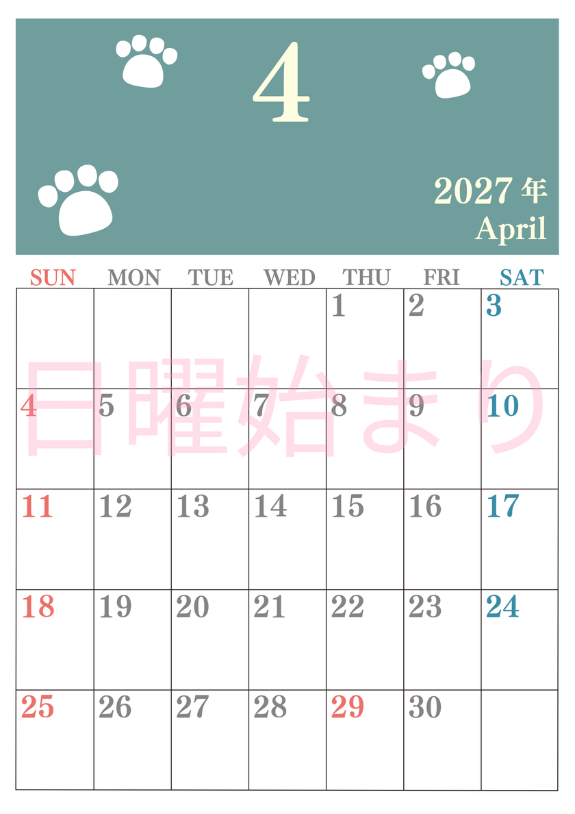 カレンダー2027年4月は縦型日曜始まりで猫の肉球がゆるかわいいレイアウト！無料かつ自由に予定を書き込めます 【No.202701250410】
