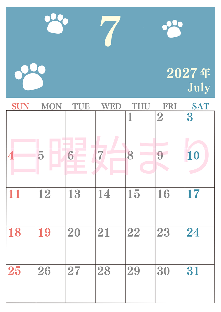 カレンダー2027年7月は縦型日曜始まり で猫の肉球がゆるかわいいレイアウト！無料かつ自由に予定を書き込めます 【No.202701250710】