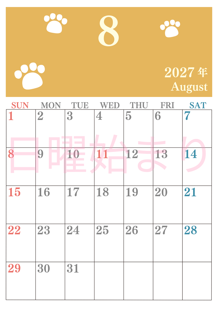 カレンダー2027年8月は縦型日曜始まりで猫の肉球がゆるかわいいレイアウト！無料かつ自由に予定を書き込めます 【No.202701250810】