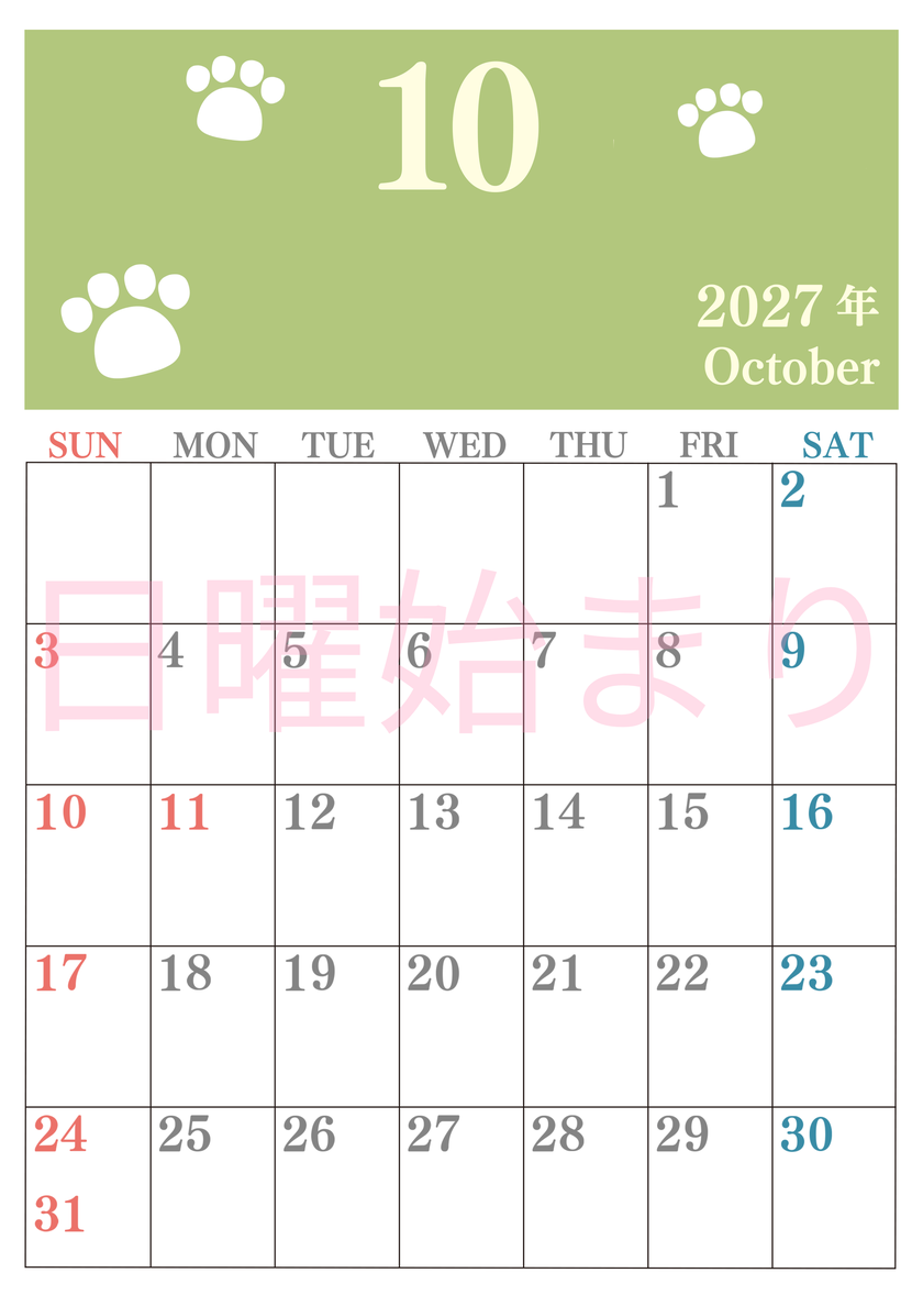カレンダー2027年10月は縦型日曜始まりで猫の肉球がゆるかわいいレイアウト！無料かつ自由に予定を書き込めます 【No.202701251010】