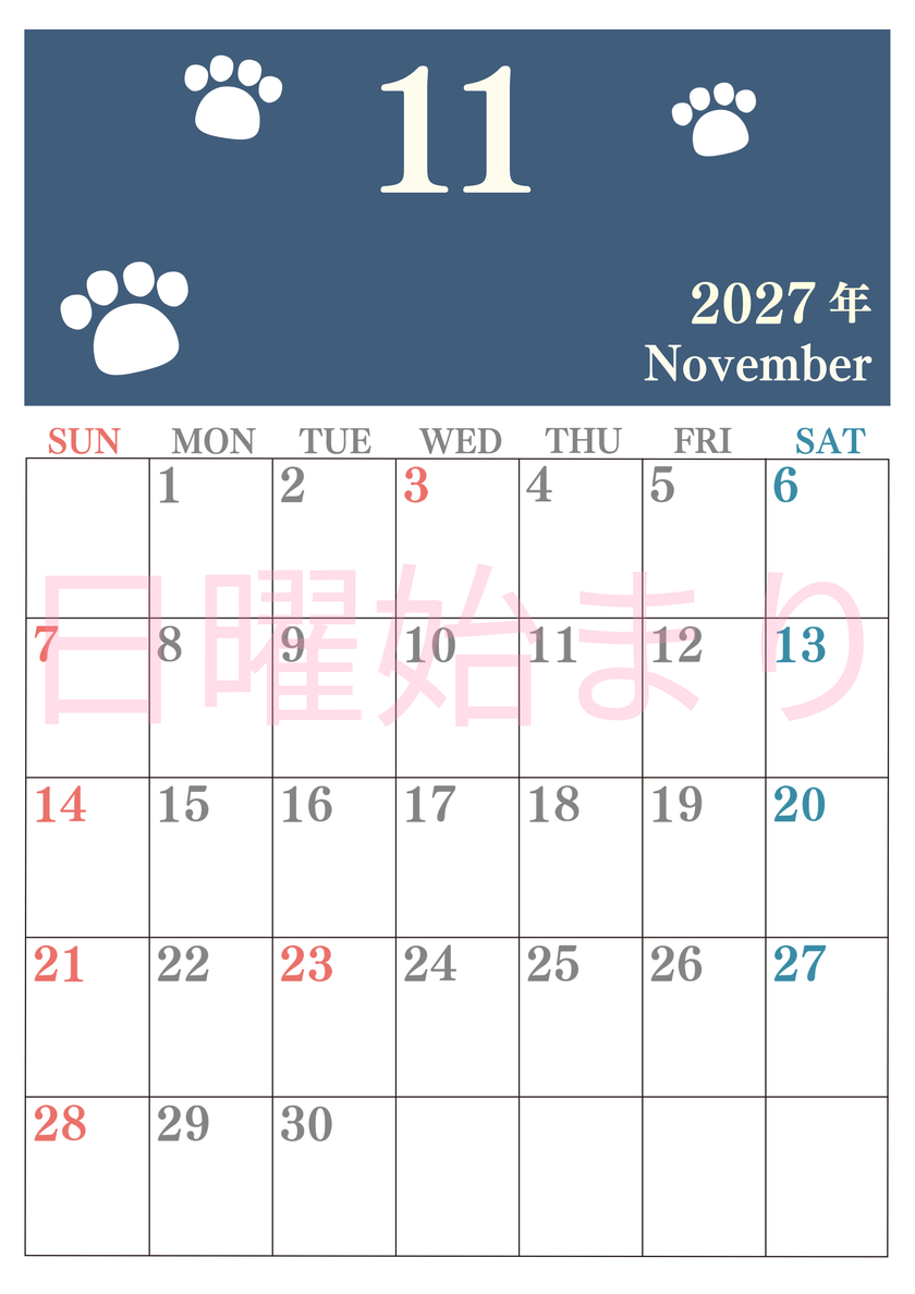 カレンダー2027年11月は縦型日曜始まりで猫の肉球がゆるかわいいレイアウト！無料かつ自由に予定を書き込めます 【No.202701251110】