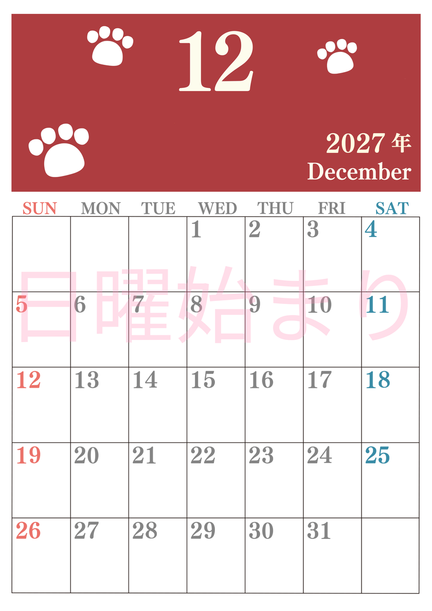 カレンダー2027年12月は縦型日曜始まりで猫の肉球がゆるかわいいレイアウト！無料かつ自由に予定を書き込めます 【No.202701251210】