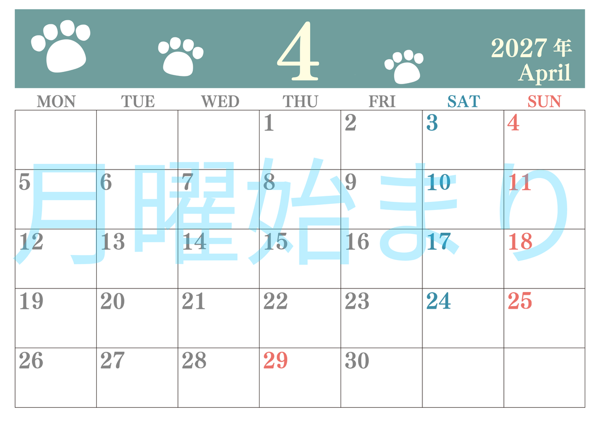 カレンダー2027年4月は横型月曜始まりで猫の肉球がゆるかわいいレイアウト！無料かつ自由に予定を書き込めます 【No.202701250401】