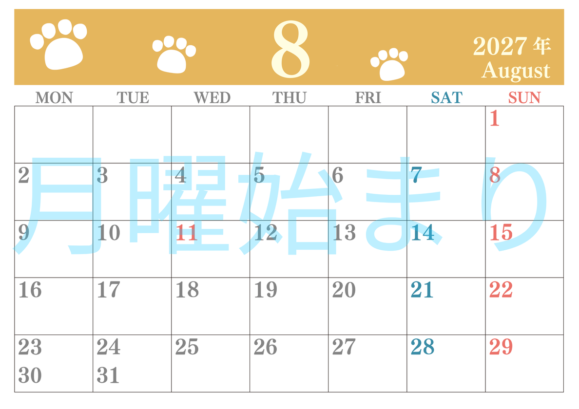 カレンダー2027年8月は横型月曜始まりで猫の肉球がゆるかわいいレイアウト！無料かつ自由に予定を書き込めます 【No.202701250801】